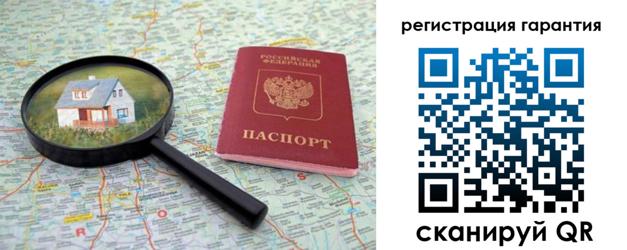 прописка регистрация в Клинцах