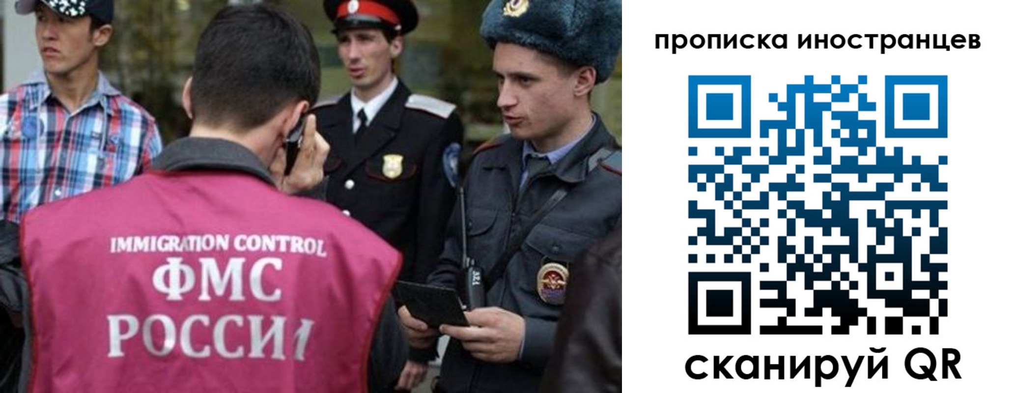 прописка поиск в Клинцах