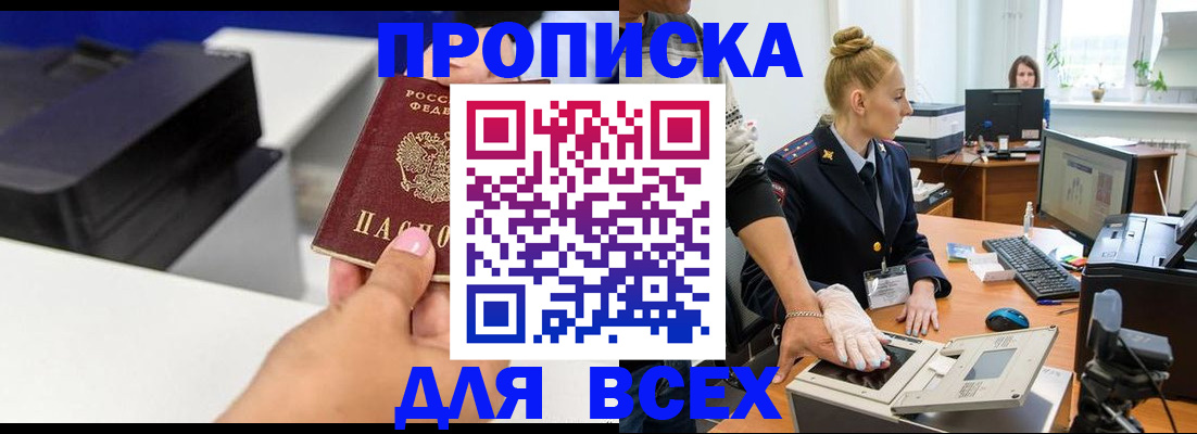 регистрация в Клинцах