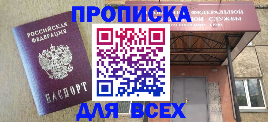 временная регистрация госуслуги в Клинцах