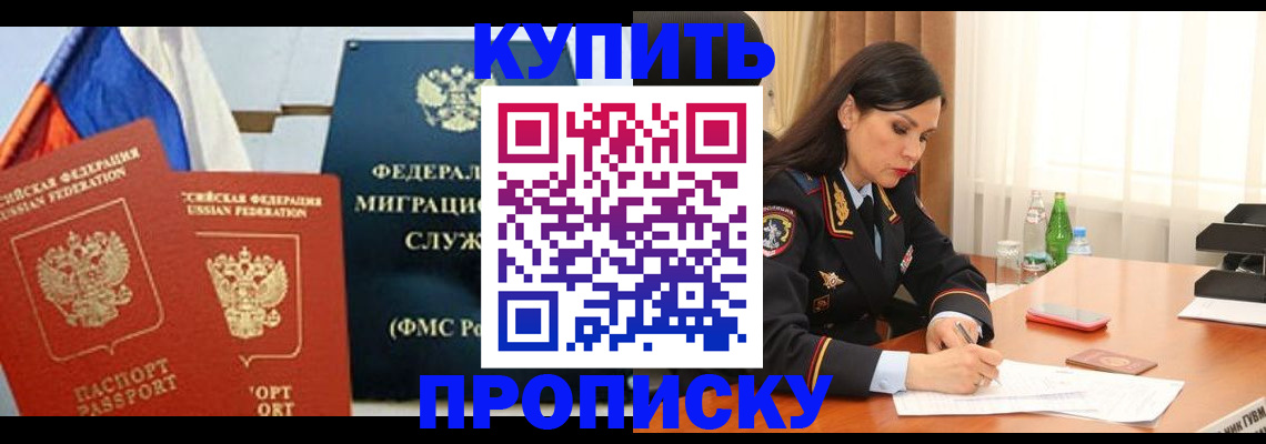 миграционный учет в Клинцах