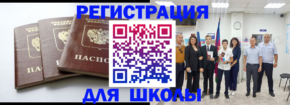 временная регистрация надежно в Клинцах